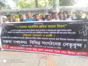 প্রিয় শ্রমজীবী ভাই ও বোনেরা