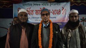 চুনারুঘাট উপজেলা মাধ্যমিক শিক্ষক ত্রি-বার্ষিক নির্বাচন সম্পূর্ণ।