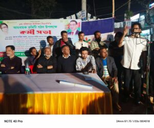 ১ নং খলিলপুর ইউনিয়ন বিএনপির উদ্যোগে কর্মী সম্মেলন অনুষ্টিত