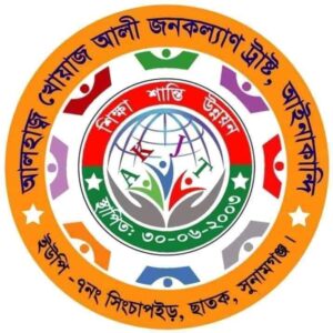ছাতকে আলহাজ্ব খোয়াজ আলী জনকল্যাণ ট্রাস্ট এর ঈদ বস্ত্র বিতরণ।