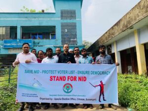 নির্বাচন কমিশনে সংযোক্ত এনআইডি আলাদা না করতে ছাতকে মানববন্ধন ও অবস্থান কর্মসূচি।।