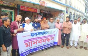 দৈনিক যায়যায়দিন’র ডিক্লারেশন বাতিলের প্রতিবাদে ছাতকে মানববন্ধন।।