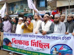 ফিলিস্তিনে ইসরাইলী গণহত্যার প্রতিবাদে বড়লেখায় বিক্ষোভ মিছিল ও সমাবেশ অনুষ্ঠিত