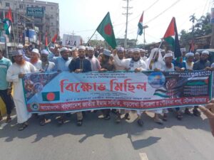 ফিলিস্তিনে মুসলিম গণহত্যার প্রতিবাদে বড়লেখায় জাতীয় ইমাম সমিতির বিক্ষোভ মিছিল ও সমাবেশ অনুষ্ঠিত
