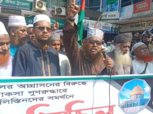 ফিলিস্তিনে মুসলিম গণহত্যার প্রতিবাদে বড়লেখায় জাতীয় ইমাম সমিতির বিক্ষোভ মিছিল ও সমাবেশ অনুষ্ঠিত