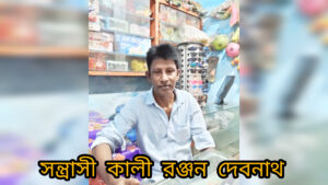 https://dailysylhetnews24.com/2026/07/03/61357/