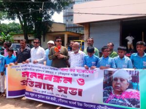 মৌলভীবাজারে প্রাক্তন শিক্ষিকা ওপর হামলাকারীদের দ্রুত গ্রেপ্তার এর দাবিতে মানববন্ধন অনুষ্ঠিত