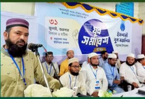 সমাজকে আলোকিত করতে যুব সমাজের ভূমিকা গুরুত্বপূর্ণ : ডক্টর মোস্তাফিজুর রহমান ফয়সাল
বড়লেখায় ইসলামী যুব মজলিসের যুব সমাবেশ অনুষ্ঠিত