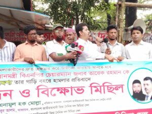 বাংলাদেশ জাতীয়তাবাদী জিয়া সৈনিক দলের উদ্যোগে মানববন্ধন ও বিক্ষোভ মিছিল অনুষ্ঠিত হয় ,