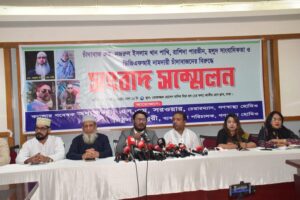 তালাশ টিমের মিথ্যা ও ভিত্তিহীন সংবাদের বিরুদ্ধে ক্যান্সার গবেষক অধ্যক্ষ ডা. এস এম সরওয়ারের সংবাদ সম্মেলন ও তীব্র প্রতিবাদ