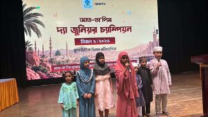 মৌলভীবাজারে অনুষ্ঠিত হলো স্কুলভিত্তিক সিরাত প্রতিযোগিতা ‘আত-তা’লিম দ্য জুনিয়র চ্যাম্পিয়ন–সিজন ২’