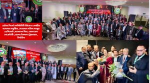 গ্রেটার সিলেট কমিউনিটি ইউকে'র কেন্দ্রীয় সম্মেলন অনুষ্ঠিত, মোহাম্মদ মকিস মনসুর প্রেসিডেন্ট , আসরাফ মিয়া, জেনারেল সেক্রেটারী ,হেলেন ইসলাম ট্রেজারার , নির্বাচিত,