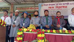 তিতাসে ৩ দিনব্যাপী তৃতীয় কাব ক্যাম্পুরীর শুভ উদ্বোধন