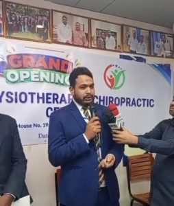 গুলশানে আমিন ফিজিওথেরাপি অ্যান্ড কাইরোপ্র্যাকটিক সেন্টারের যাত্রা শুরু